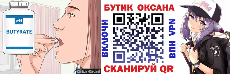 дарнет шоп  Сим  БУТИРАТ BDO 