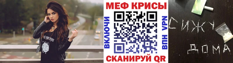 Мефедрон мяу мяу  Сим 