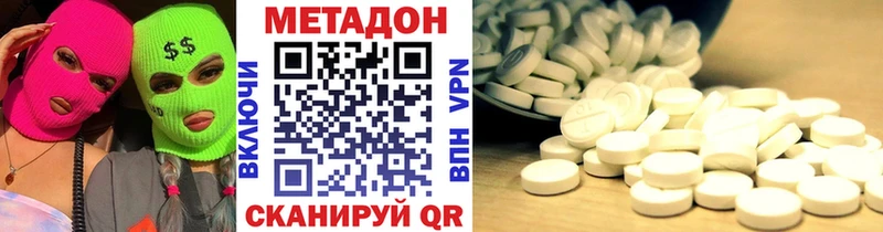 где купить наркотик  Сим  МЕТАДОН methadone 